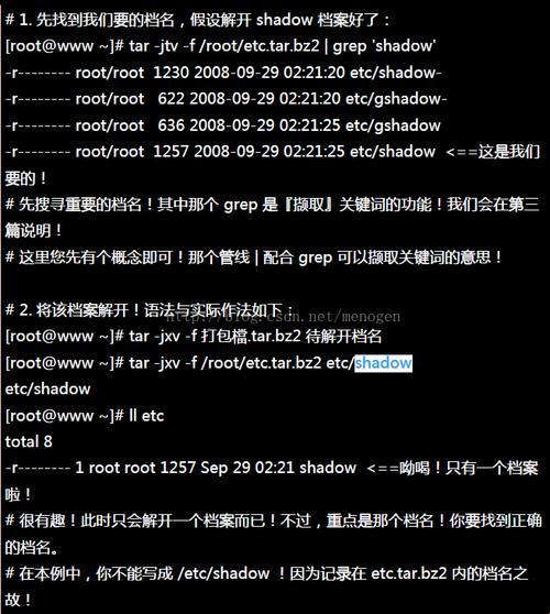 《Linux压缩打包，笑谈江湖一刀切》