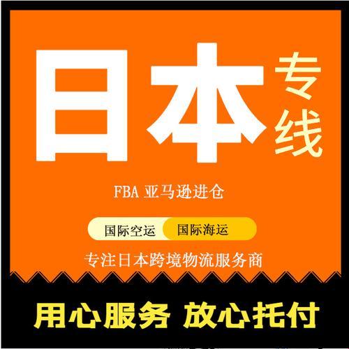 “日本专线”狂潮来袭，网友热议中的新奇趋势