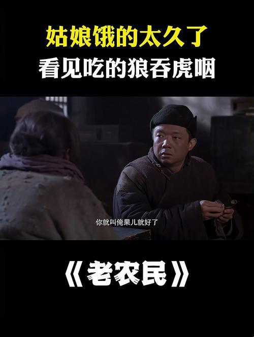 老农棒下的科技狂想：末路狂奔中的匠心独运