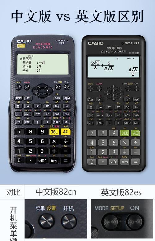 “卡西欧计算器CASIO”轻松谈