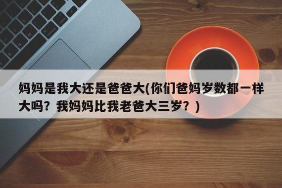 爸比巨无霸，妈咪时尚教头：潮流新篇章