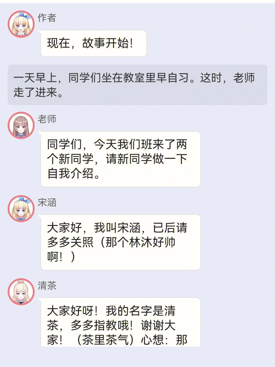 校园狂潮：白清素颠覆科技风潮