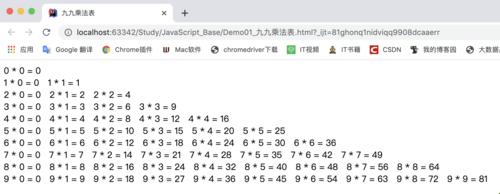 《HTML九九乘法表代码，轻松一“写”到底》