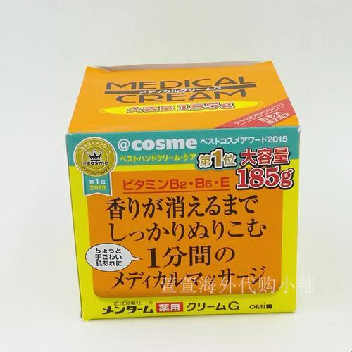 日本medicalcream，鬼畜蹊径下的萌新探索