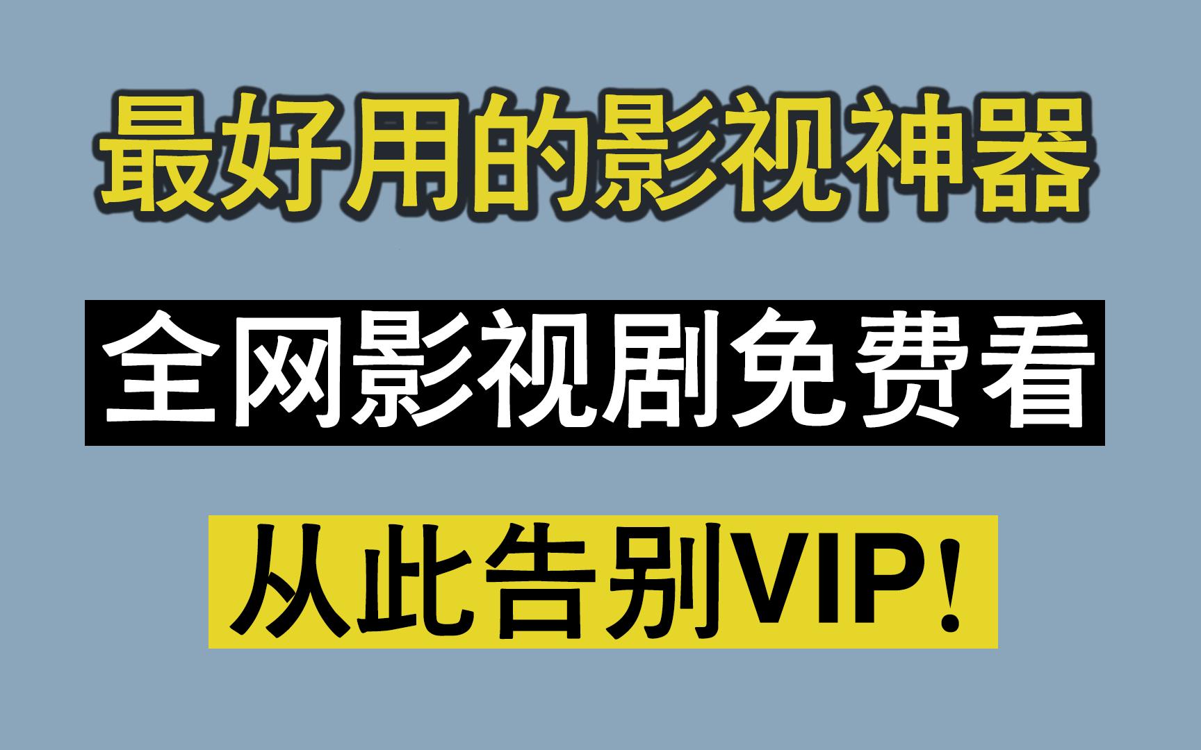 免费观看电视剧的软件：崛起的新星