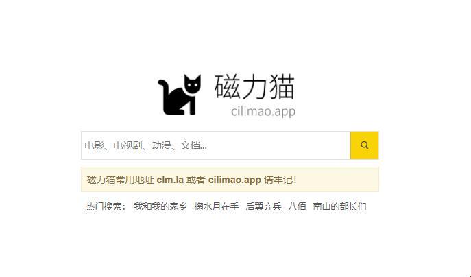 “磁力猫”摇身一变，CILIMAO引领风骚