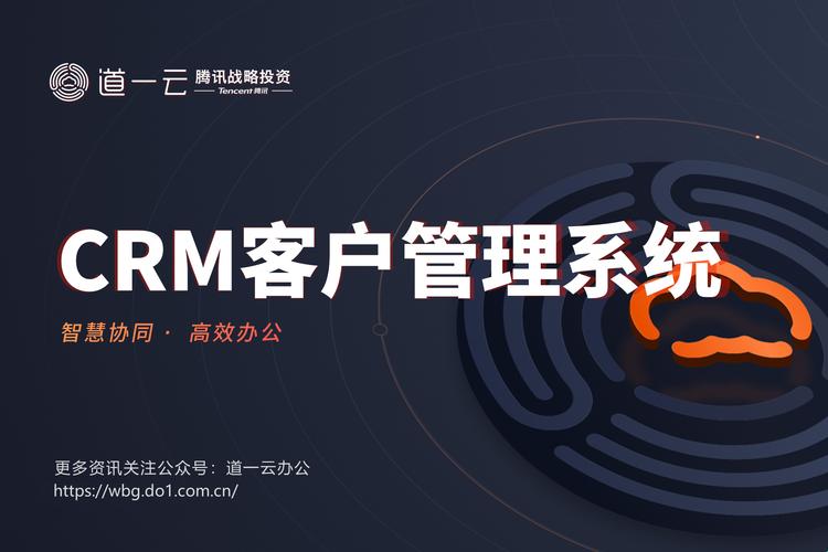 “免费CRM”狂潮来袭，全球瞩目！揭秘背后那些不得不说的事儿