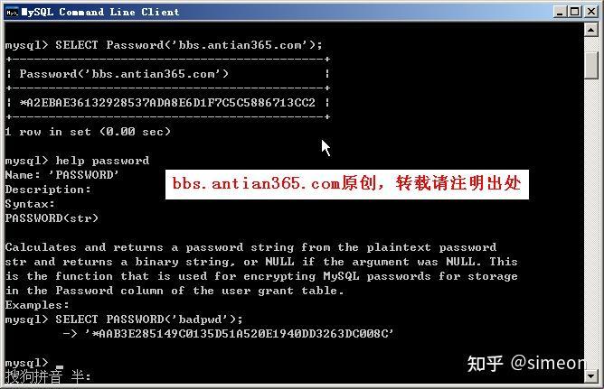 《 SQL 的神秘后花园：加密方式揭秘之旅 }