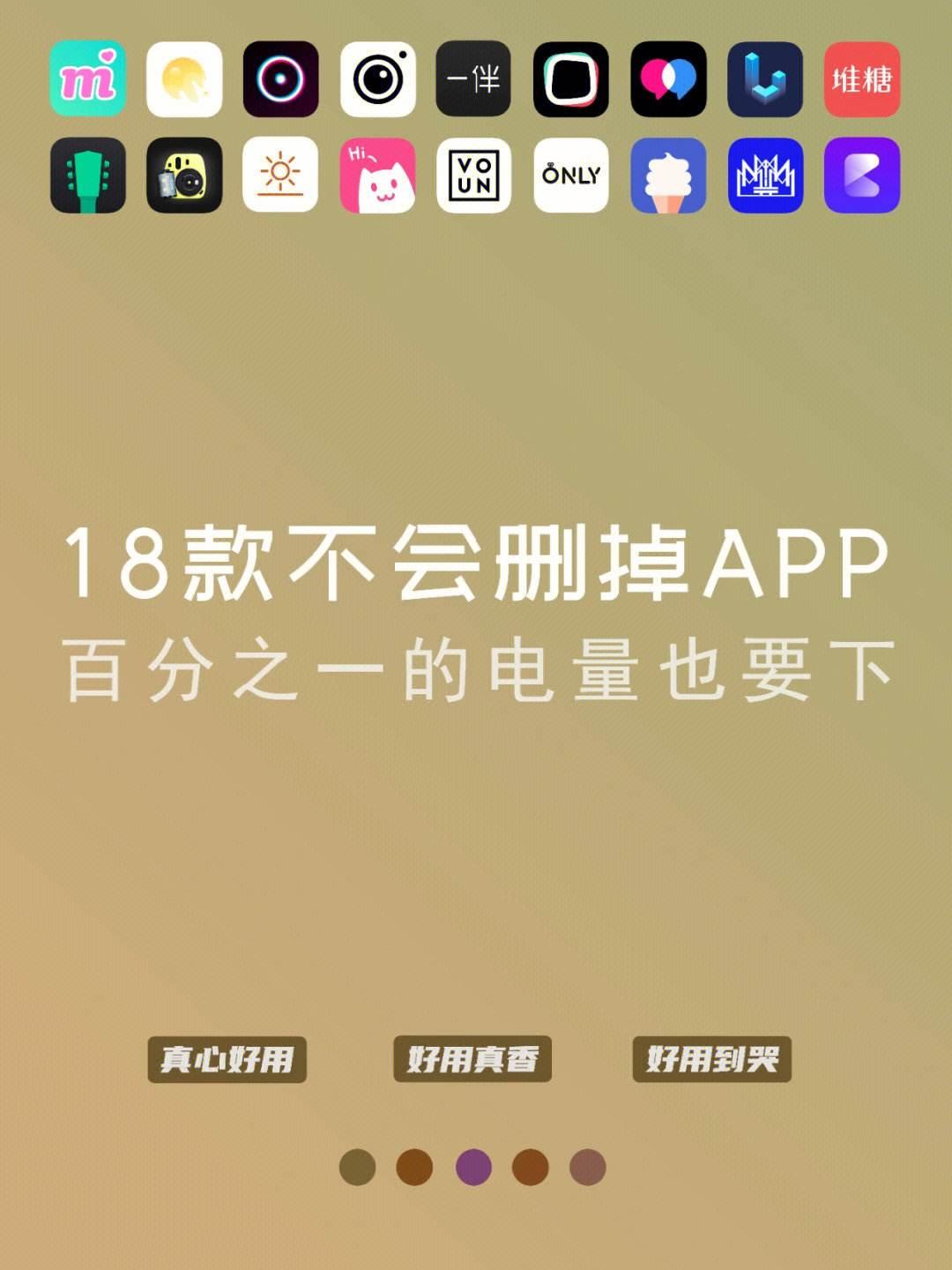 "夜里18款禁用软件APP糖心"：诱人陷坑还是甜蜜陷阱？