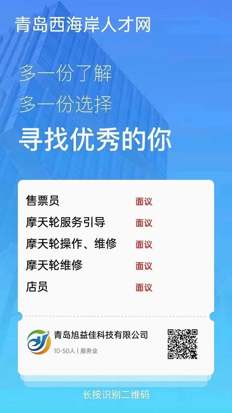 "科技江湖，售票员招聘条件震撼全网：笑谈混乱小镇的非常规人才选拔"