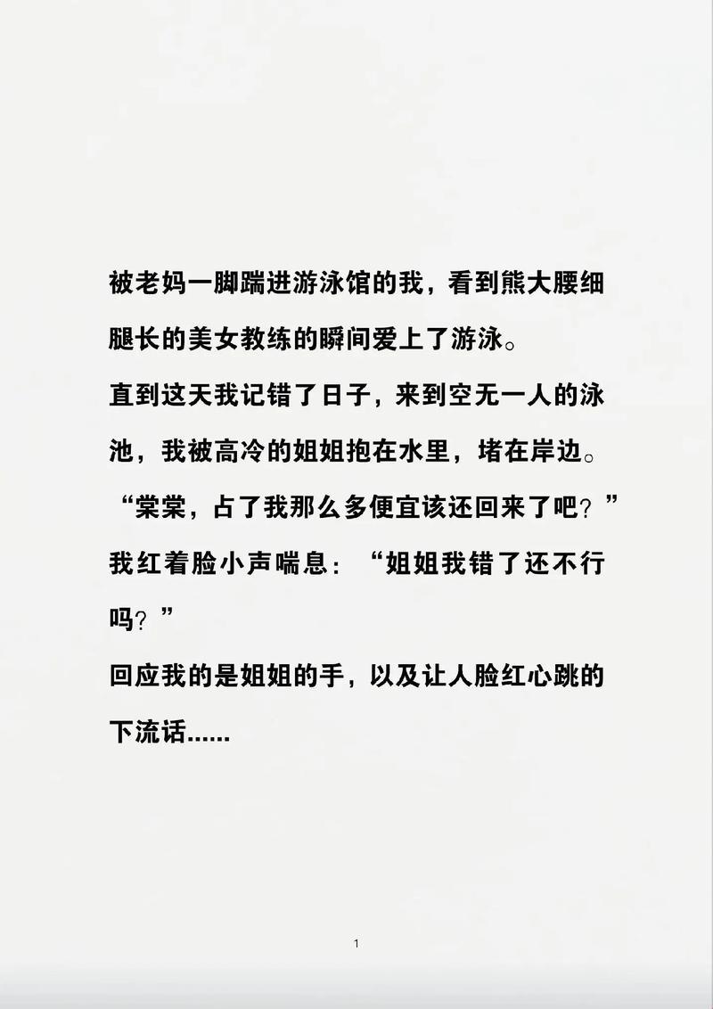 “泳馆双月”传奇：科技界的热情燃点者