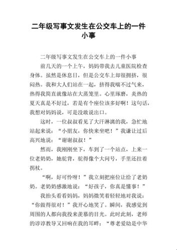 “小诗的公交纪1一15”：科技江湖的蹊径独步