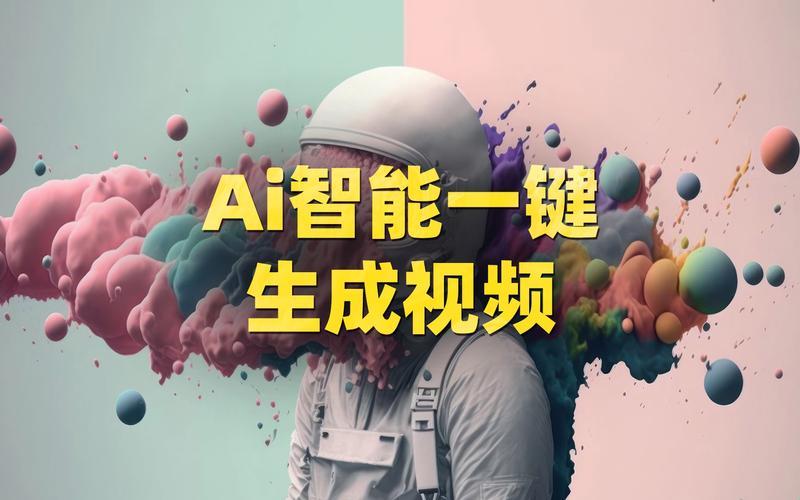 "AI一键短视频，破界而生：潮起潮落间的数字魔术"