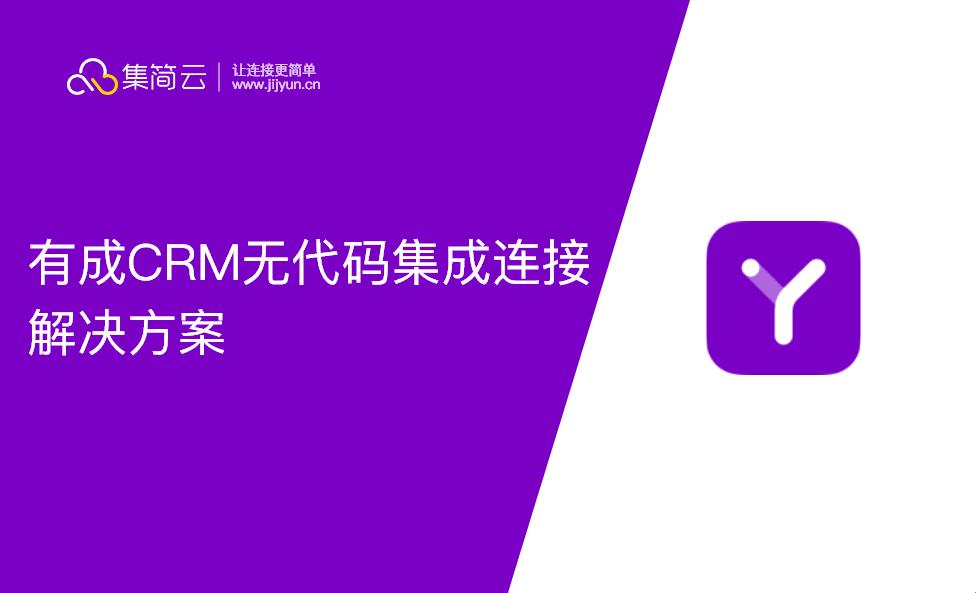 成免费CRM85171：科技新潮流的引领者