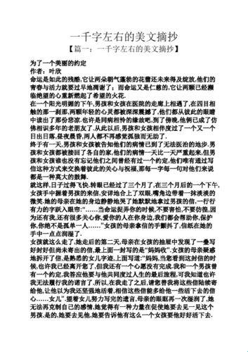 "潮涌科技，字字珠玑！颠覆感官的千字神句，创新炸裂网络圈"