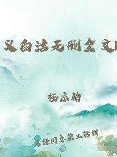 “白洁高义”的老师们，你们在科技浪潮中弄潮儿！