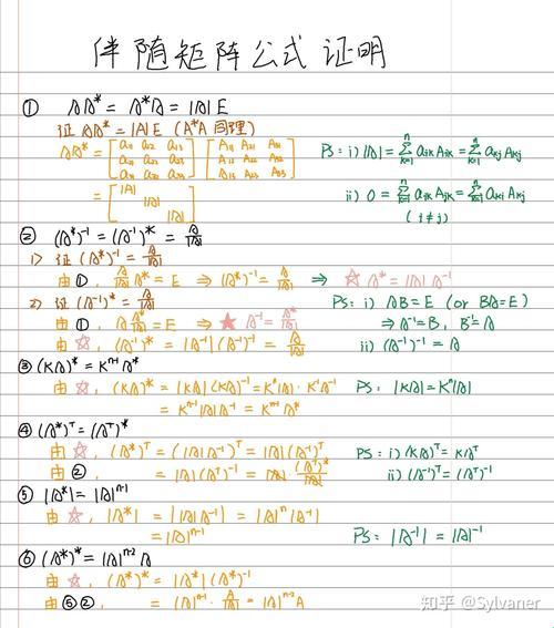 逆袭求解，伴随矩阵的奥秘竟然是“酱紫”？