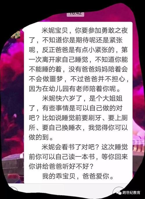 “妈妈透露：爸爸今晚不归，网友炸锅啦！”