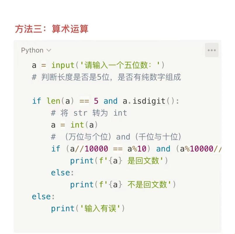 palindromic-py: 嘲笑中透着智慧，Python戏法判断回文数