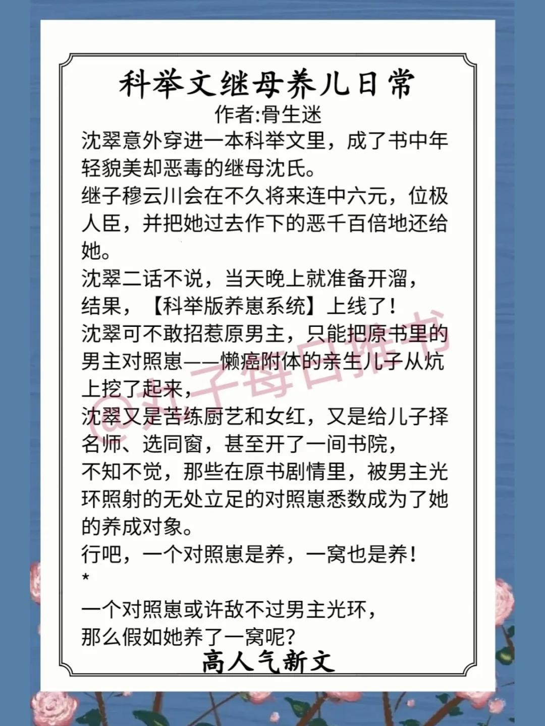 科技界的“骨语菌迷”大作战：LVL大哥弟媳的古言狂欢