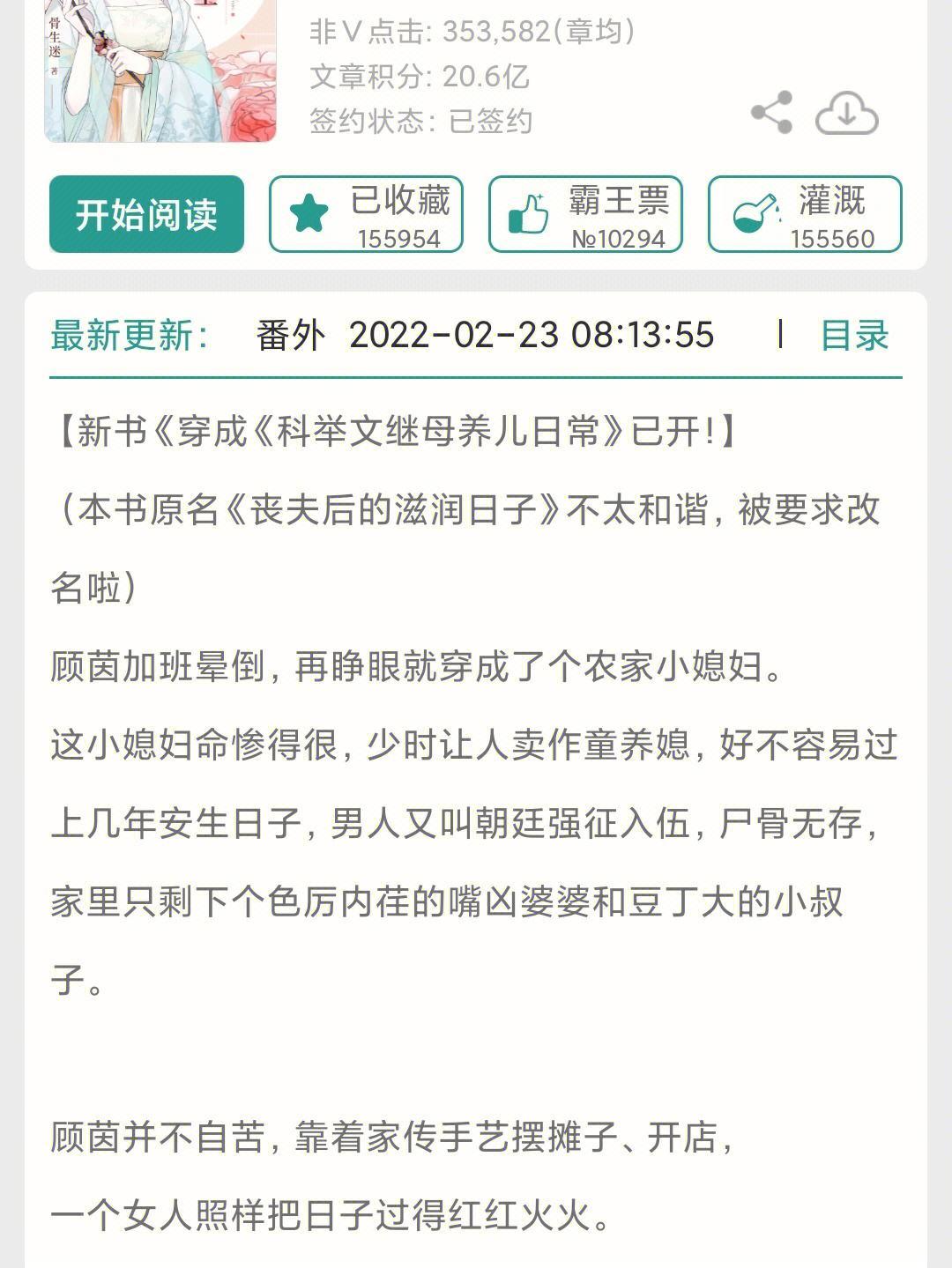 科技界的“骨语菌迷”大作战：LVL大哥弟媳的古言狂欢