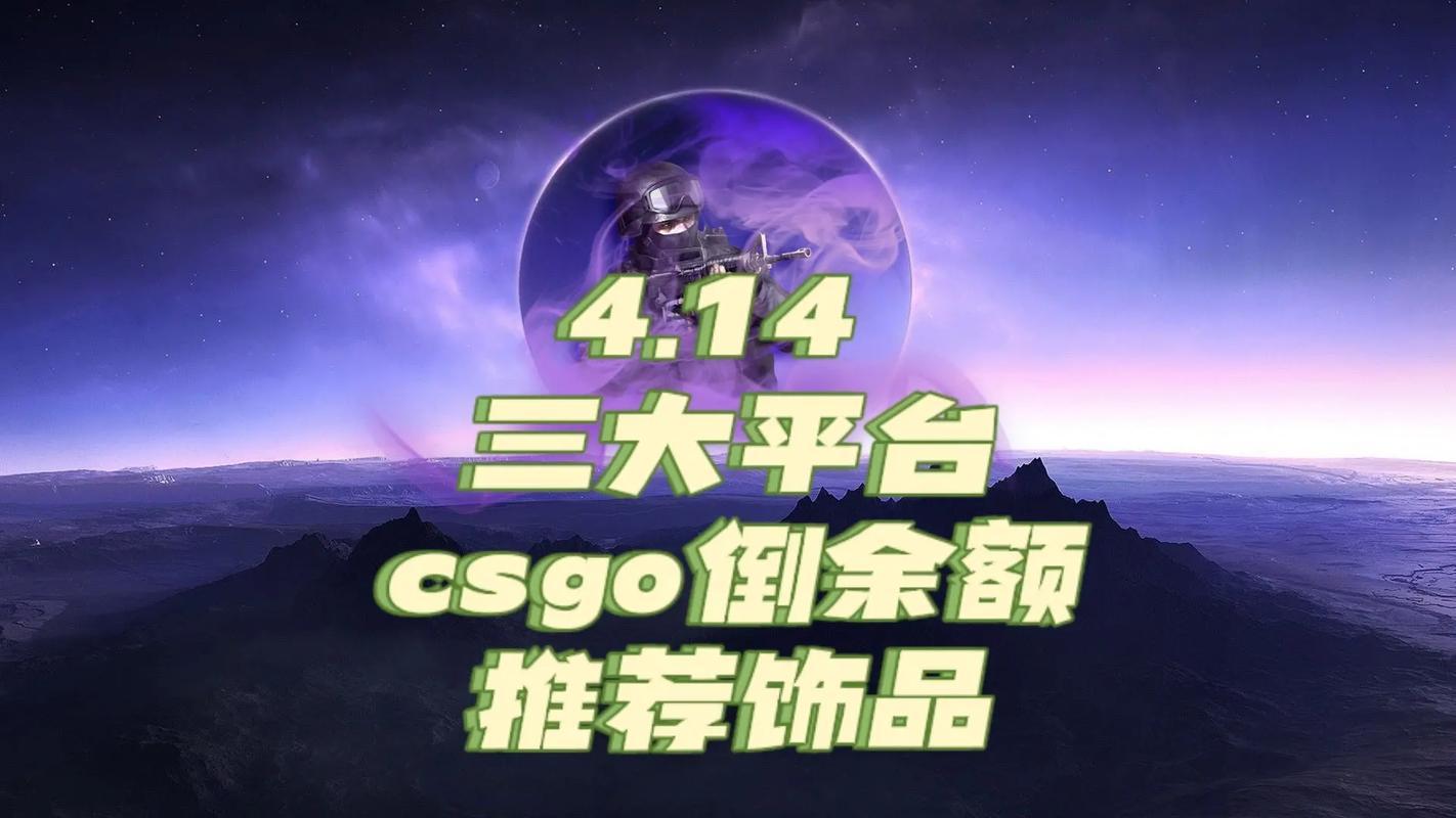 探秘：俄罗斯CSGO玩家的秘密平台