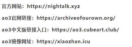 “AO3官方网站”狂潮来袭，掀起科技圈荒诞热议