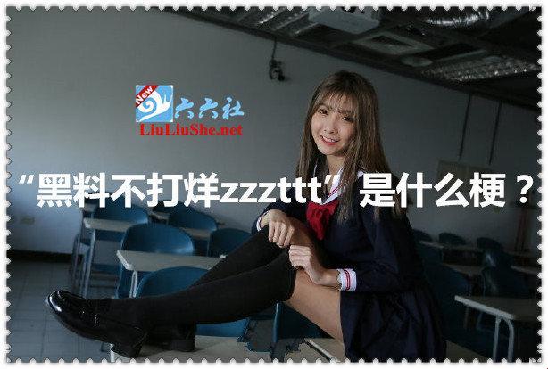 "网事如烟，揭秘zztt，笑谈科技圈的独家猛料"