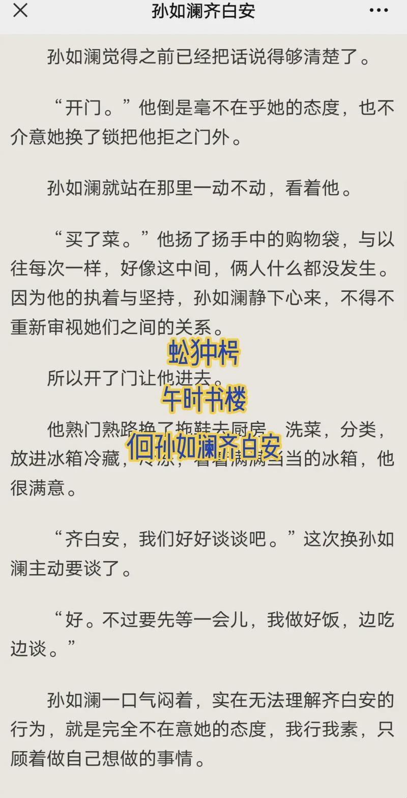 "摆明了求c1v1古言，崛起的新星：科技江湖的笑谈"