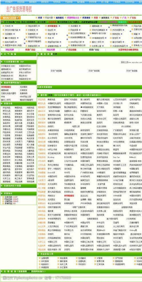 "成品源网址"：新时代的笑话还是创新的风口？