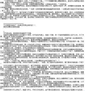 "奇趣「小尾巴txt金银花原文」：网友热议下的科技奇葩现象"