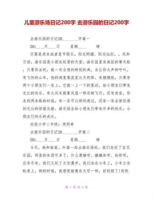 "乐翻天的jianying日记：网友热议下的科技狂想曲"