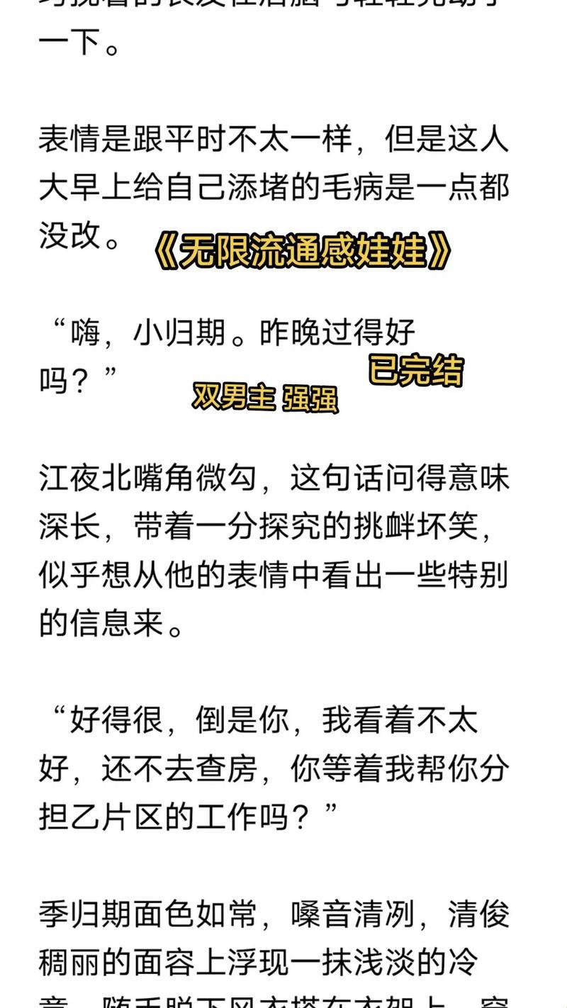 “砸了，我的通感娃娃祁衡被对家抢了风头！”