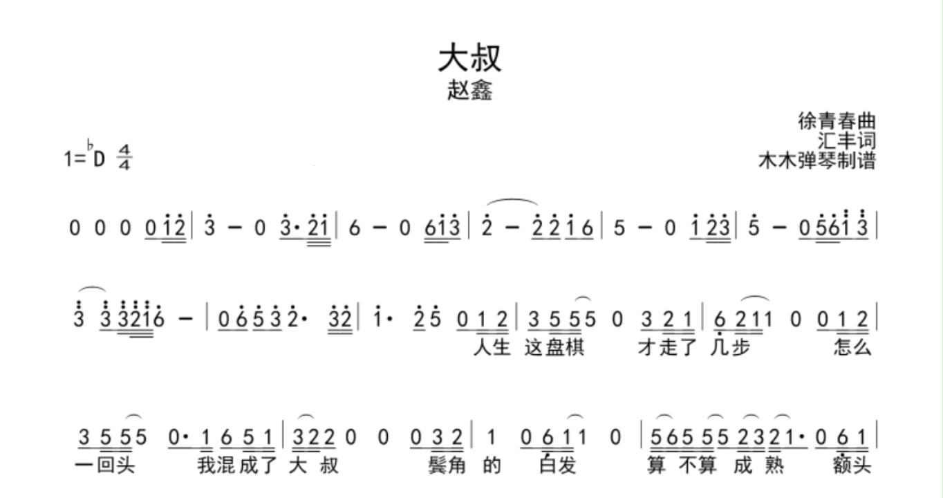 "潮词探秘：大叔啊哎哎大叔啊，科技界的神秘旋律"