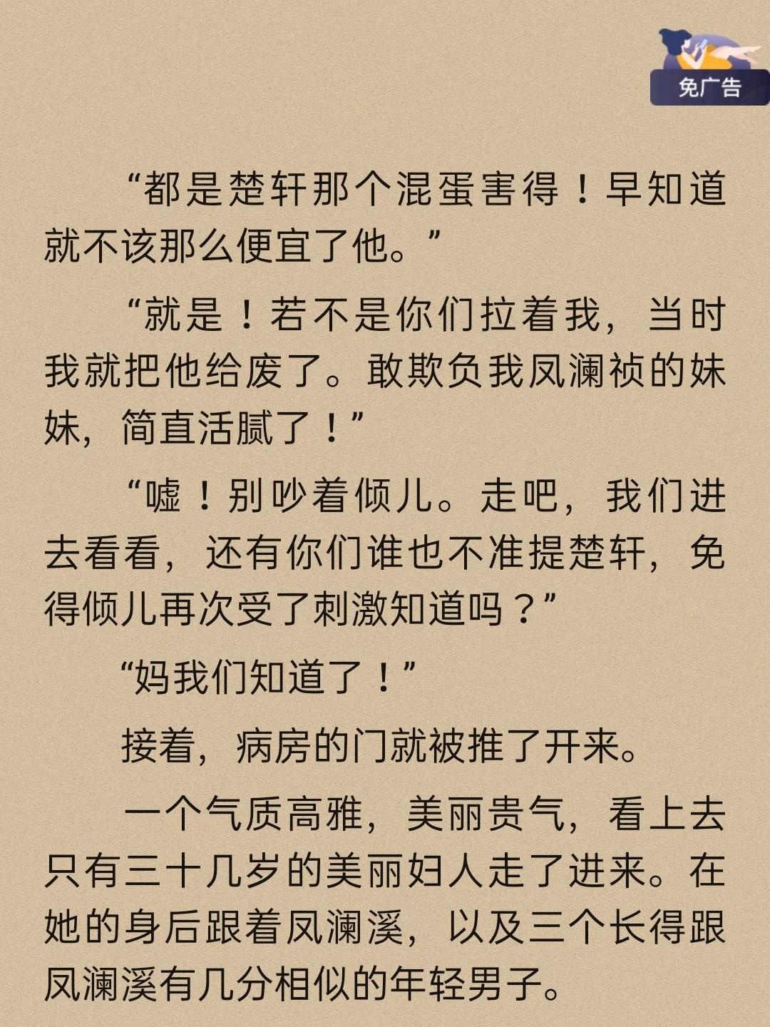 “女霸王”的现代科技江湖：一女战群雄，网民热议