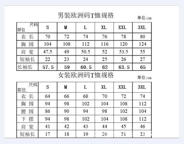 码上惊喜！欧亚尺码对照，揭秘那些令人瞪眼的数字游戏