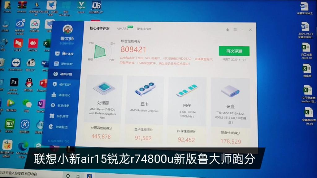 “7995wx鲁大师视频”热议背后：科技江湖的滑稽探秘