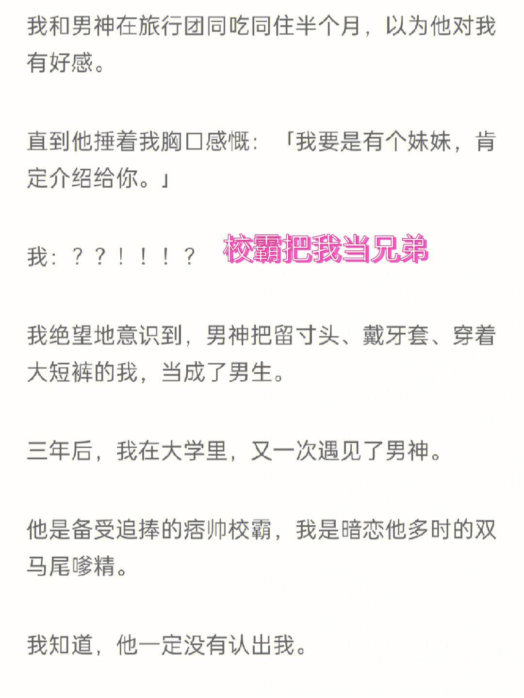 "校霸麻辣传奇：林中烤肠，笑谈网潮新风尚"