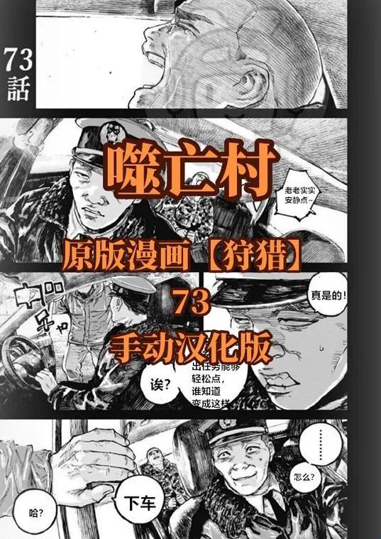 "73漫画，时尚界的新潮流！"