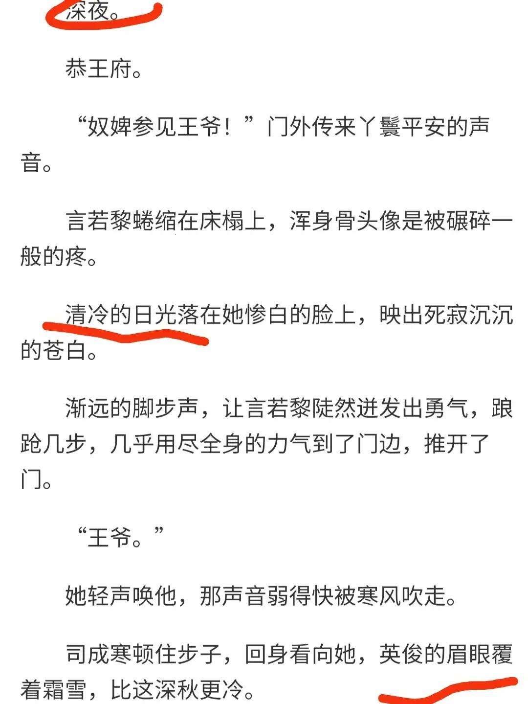 “奇闻！齐琳齐娜小说狂潮，网友读后感竟是……”