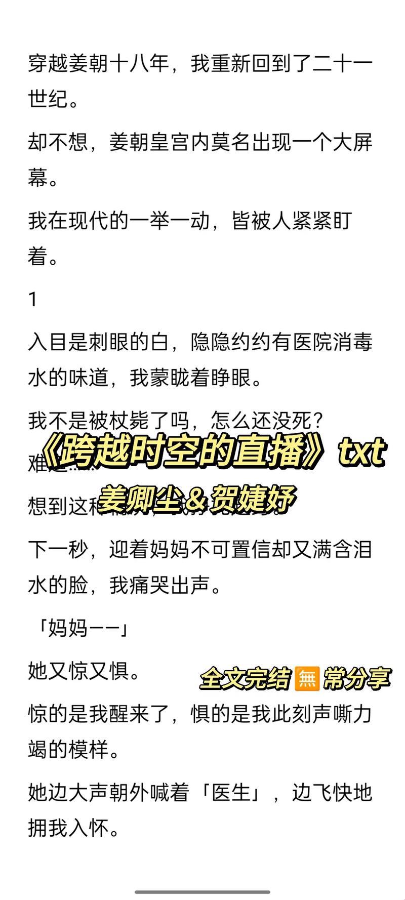 姜落柒奇遇记：菩萨蛮jy收集系统，震撼科技圈！