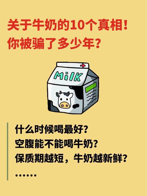 今天的牛奶，是否依旧醇厚？