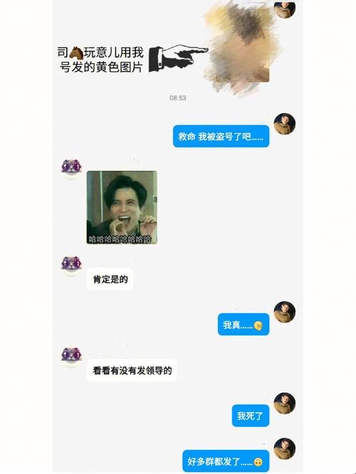 “男QQ潜女Q，全球嗨聊：一场科技的‘猫鼠游戏’”