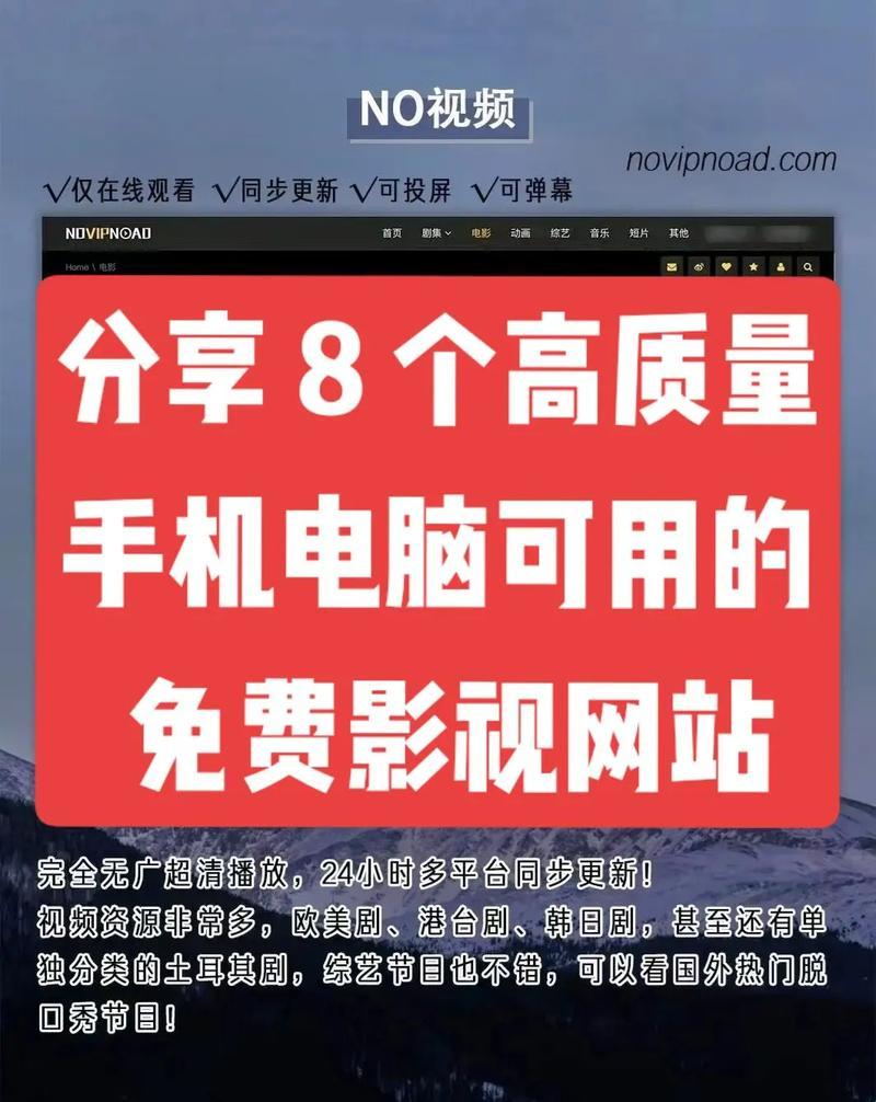 "影网亦江湖，免费风云谁主沉浮？"