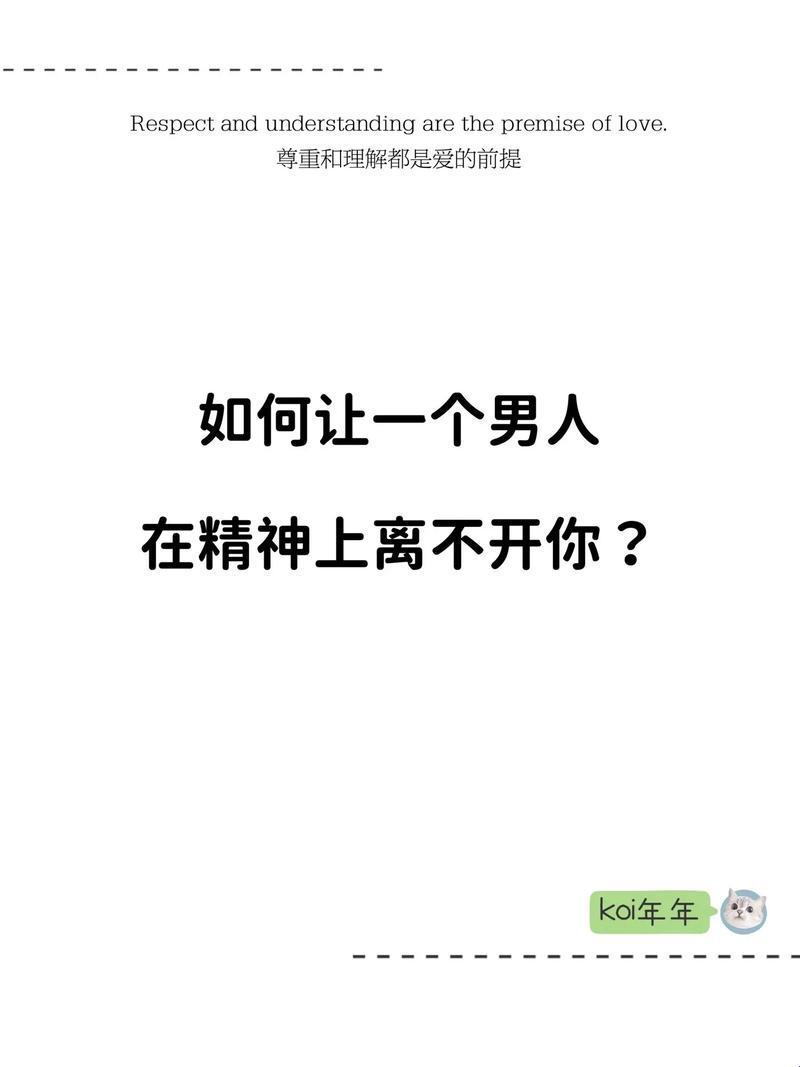 科技圈里的“离不开”攻略：笑谈如何成为男人的心头好