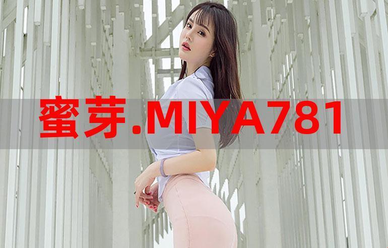 miya蜜芽，创新突破？笑谈科技圈的豆腐渣工程