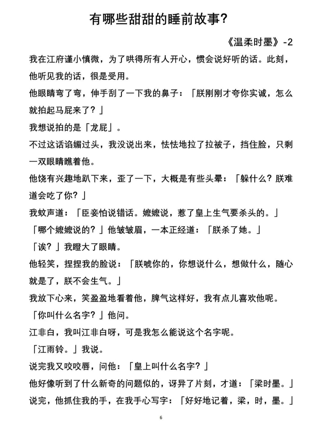 “放轻松，别紧张，这小说温柔得像小猫的毛” —— 网友热议的新现象