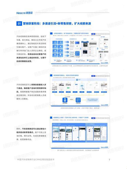 “CRM免模式”狂潮来袭，创新逆天操作引发江湖风波！