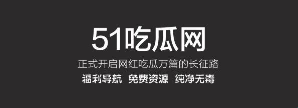 “51吃瓜”大揭秘：科技界的瓜田谜语，幽默拆解！