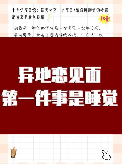 《狂飙突进，异地恋的狂欢与科技的新篇章》